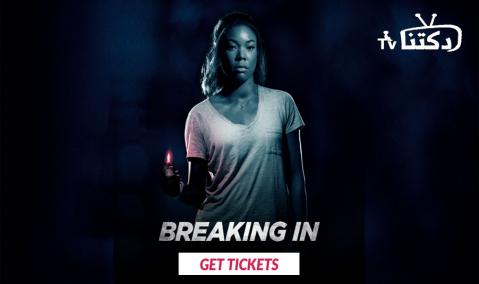 فيلم  Breaking In 2018 مترجم كامل اون لاين HD